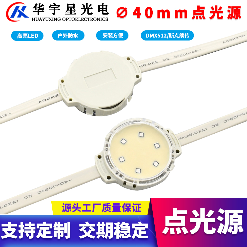 打造絢彩夜景，高亮點亮您的城市